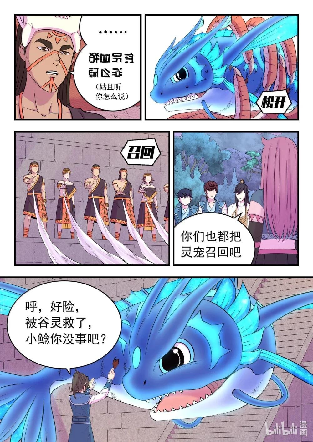 249 龙威