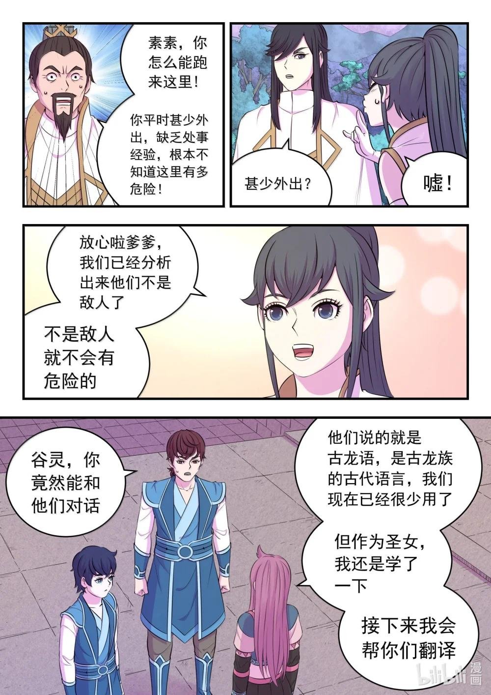 249 龙威