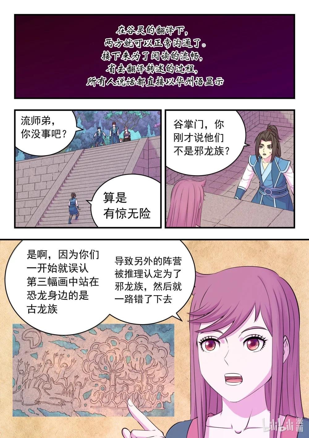 249 龙威