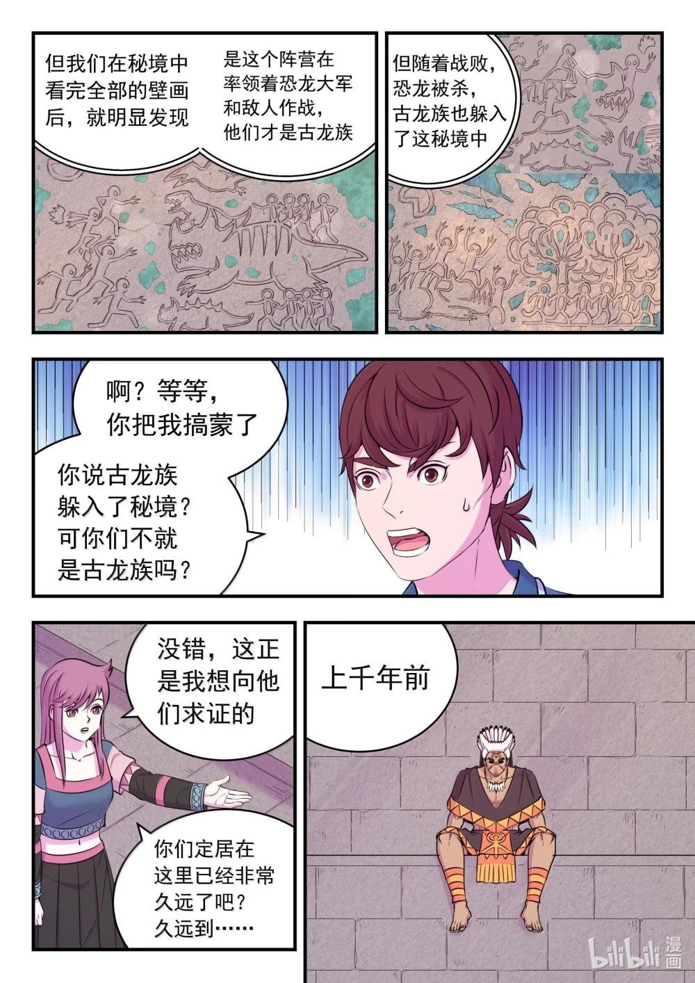 249 龙威