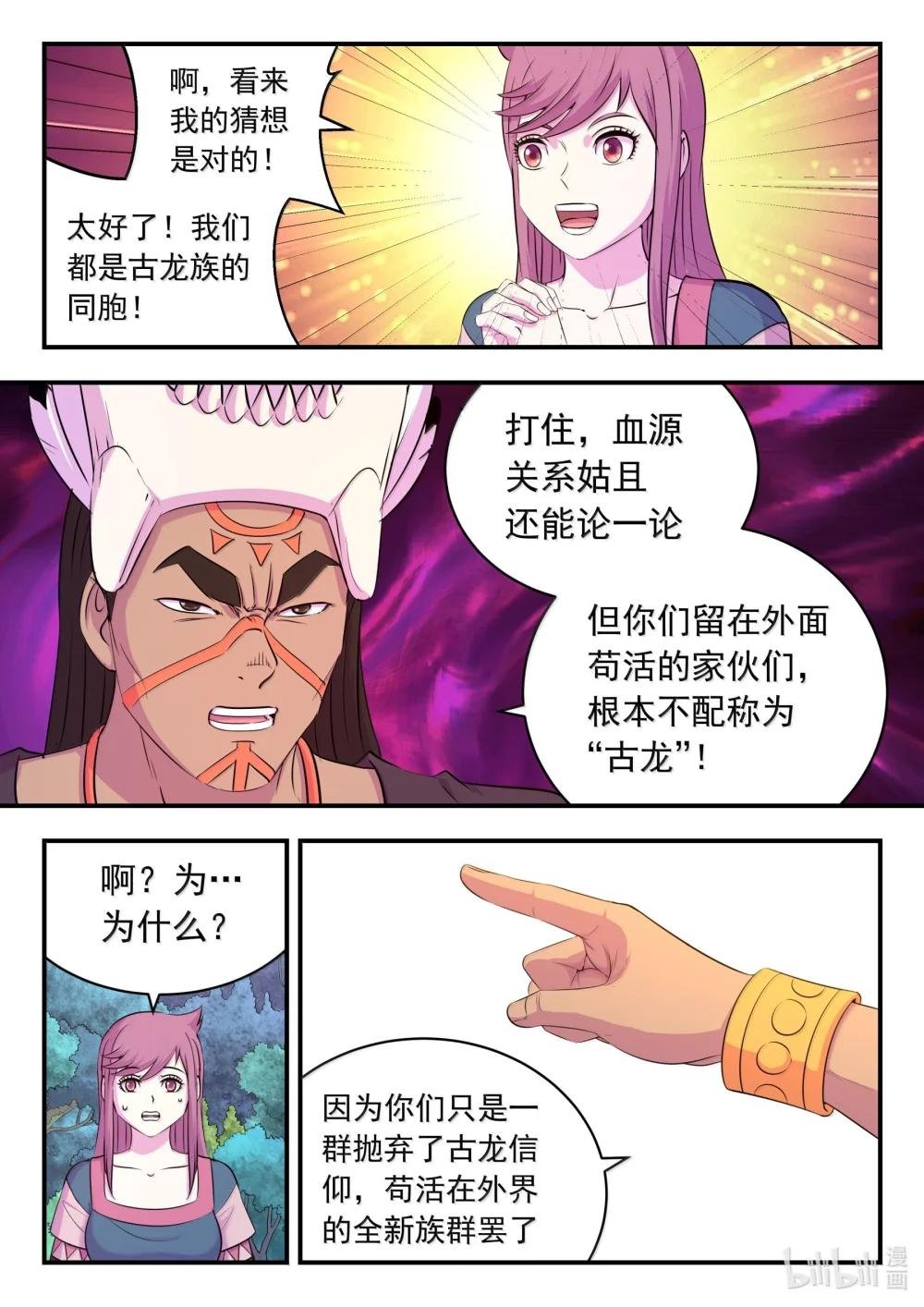 249 龙威