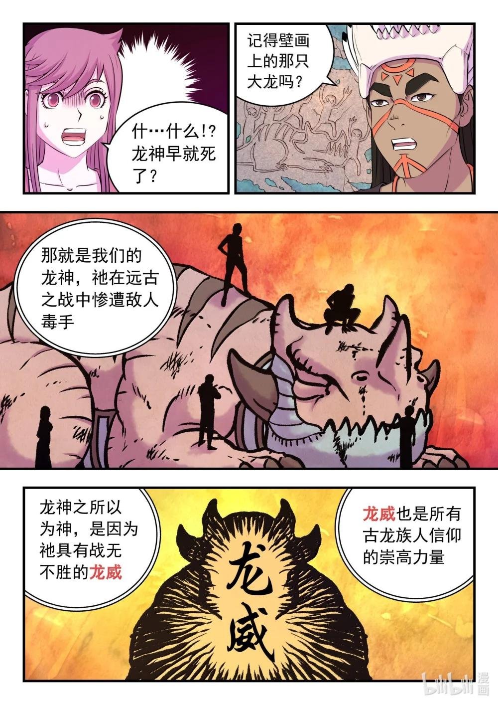 249 龙威