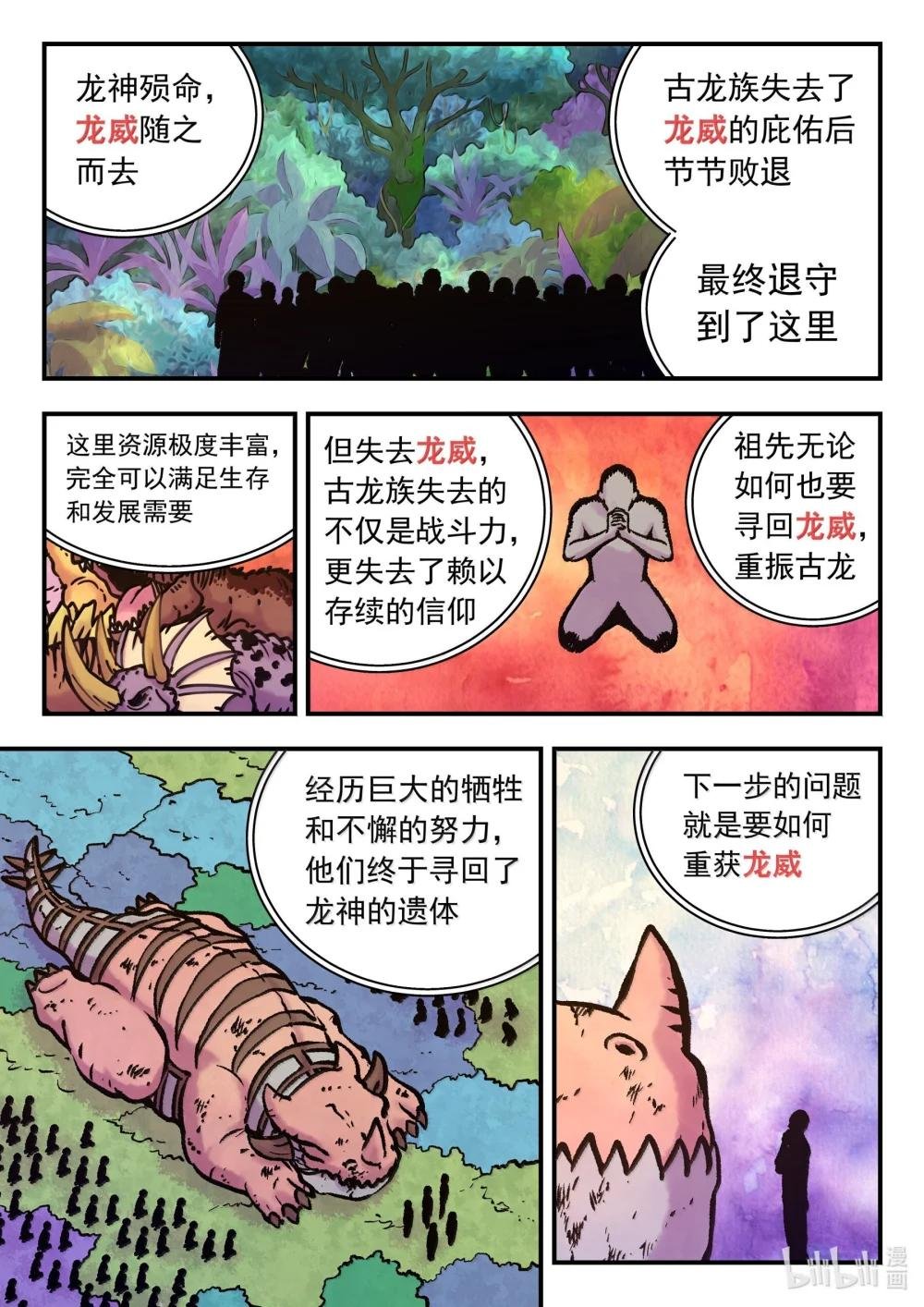 249 龙威
