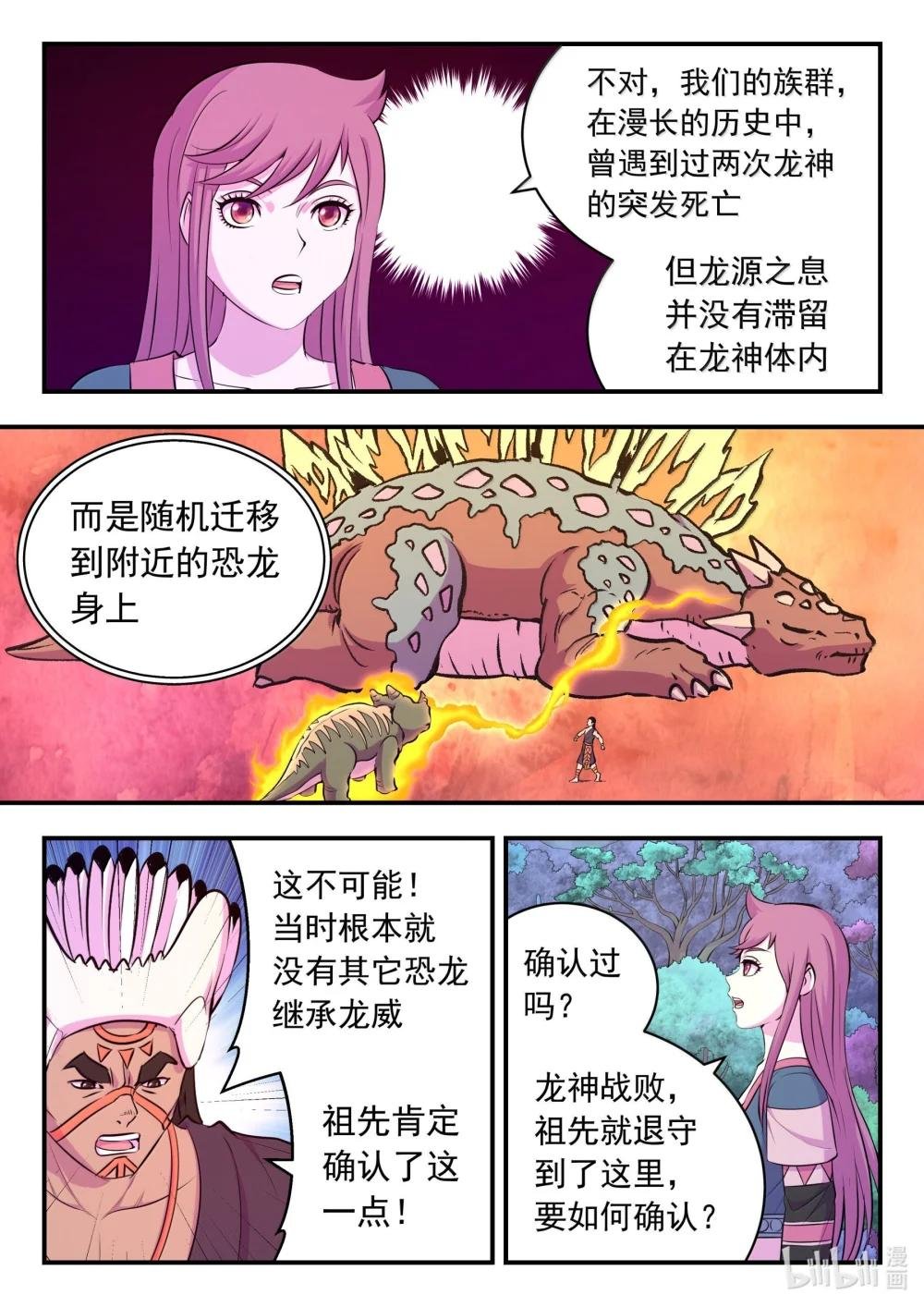 250 龙神间的较量
