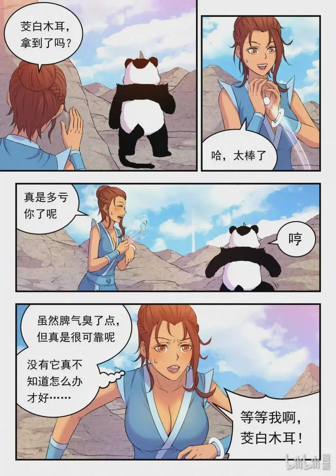 026 月彤的选择