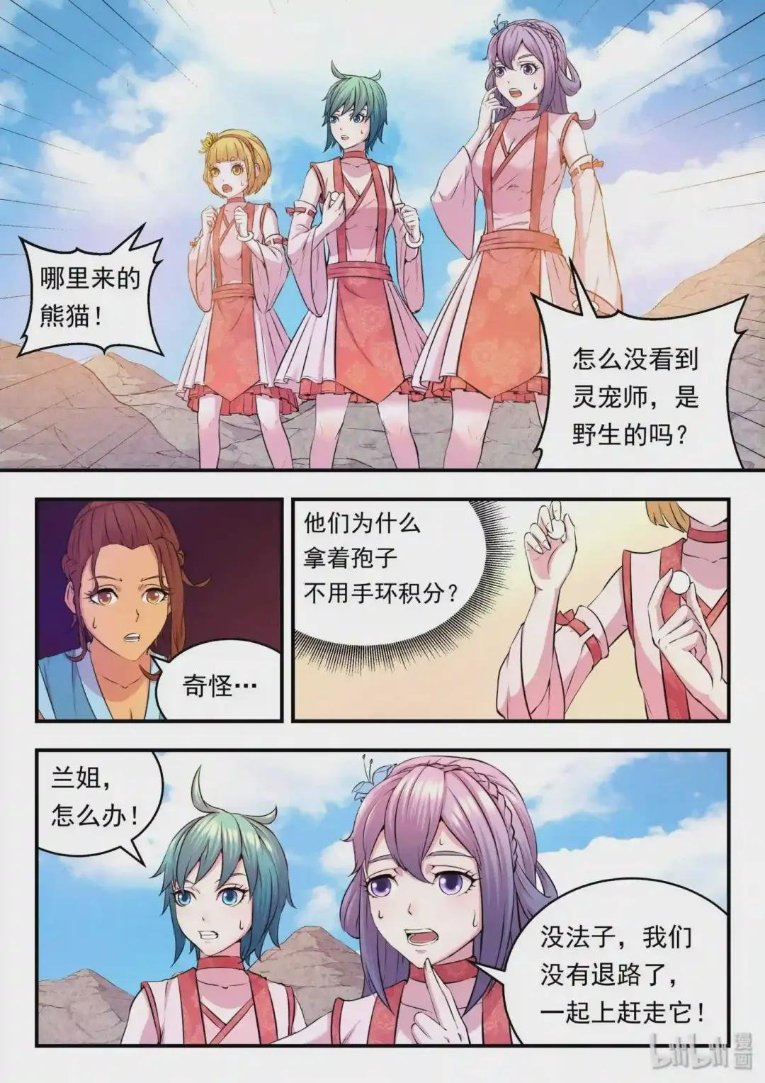 026 月彤的选择