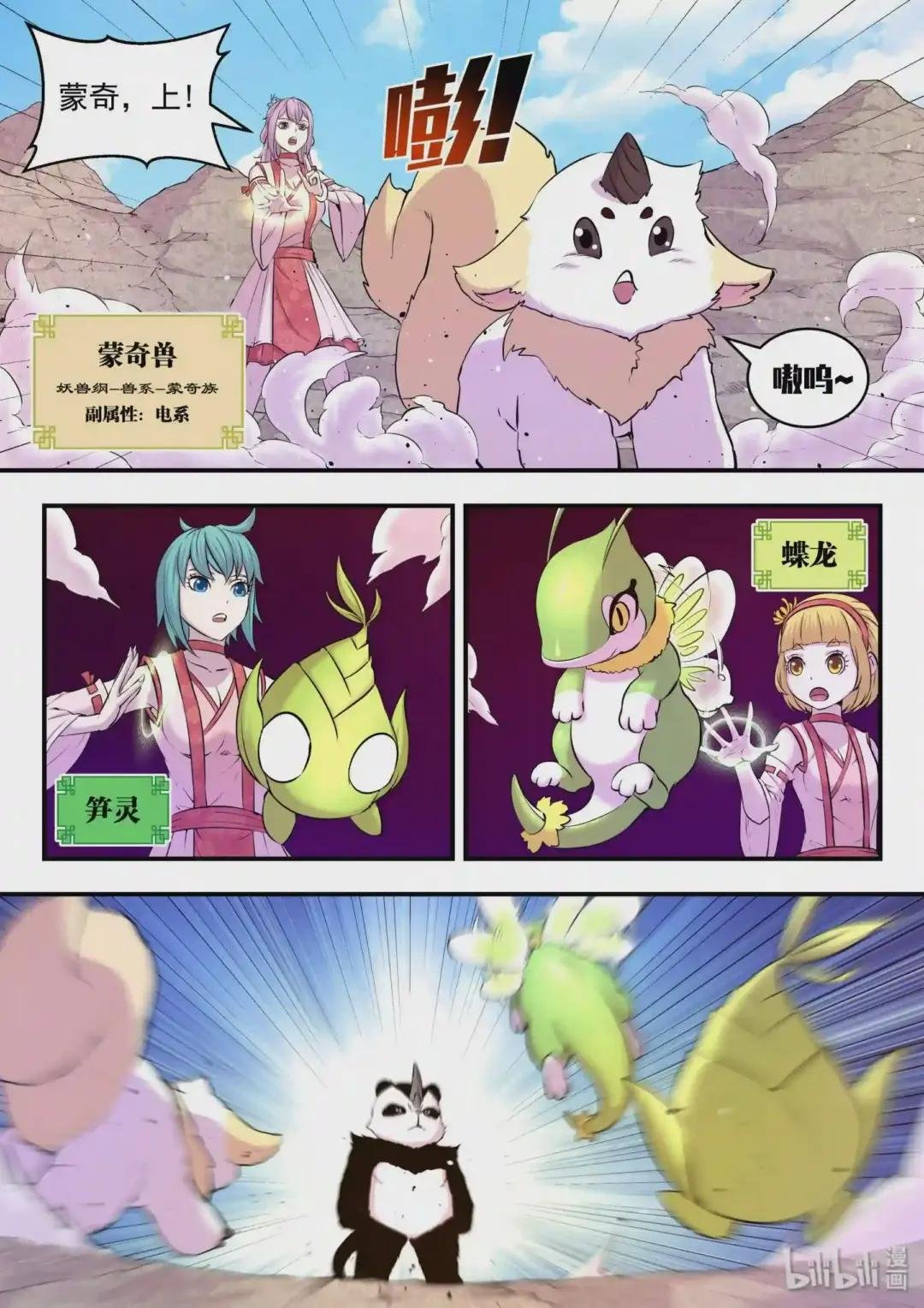 026 月彤的选择