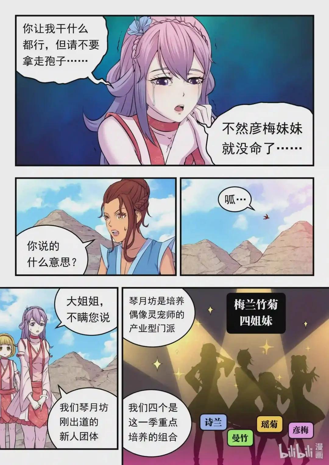 026 月彤的选择