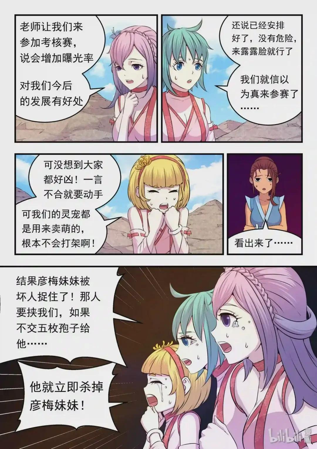 026 月彤的选择