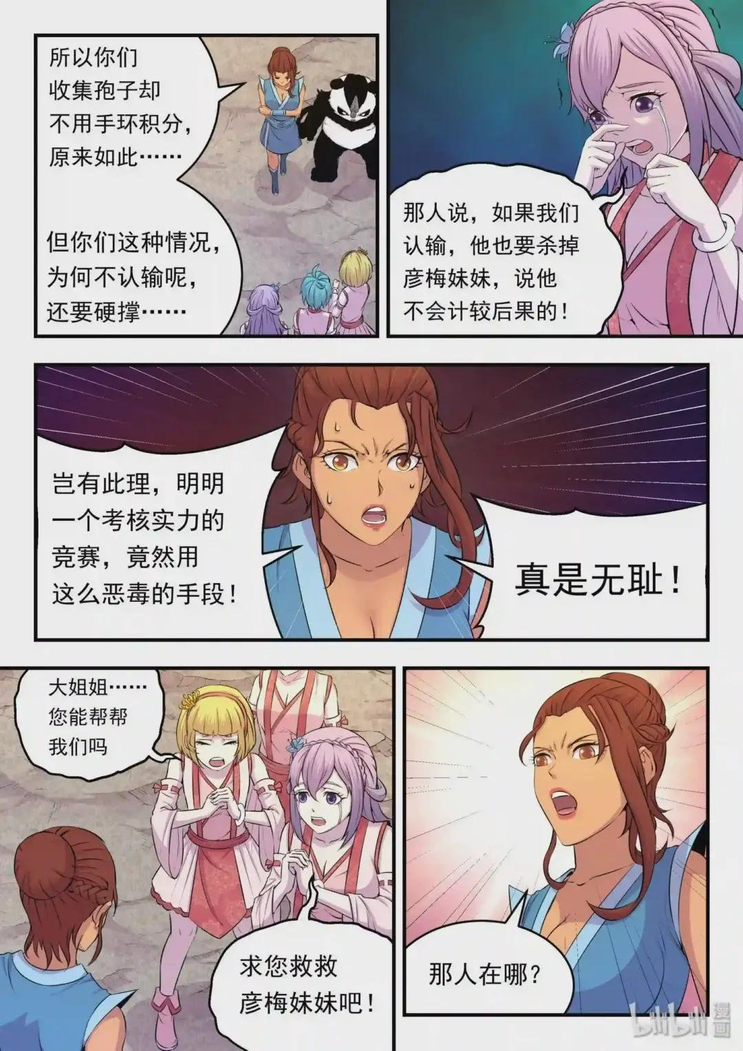 026 月彤的选择
