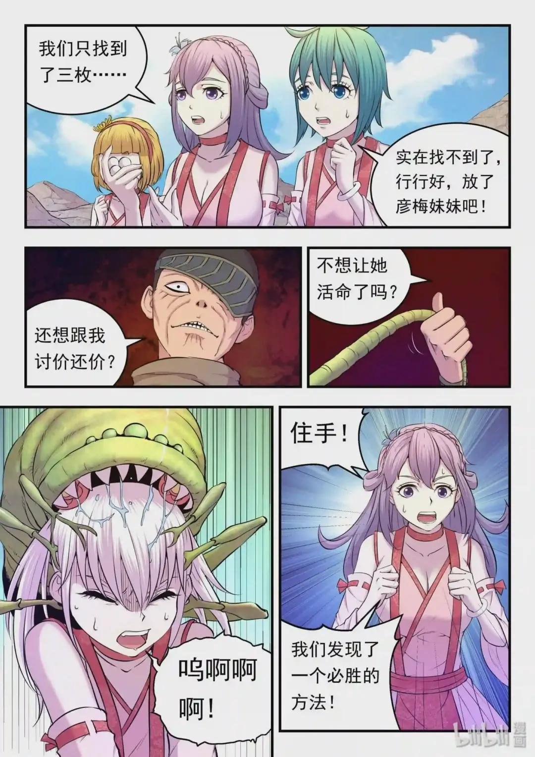 026 月彤的选择