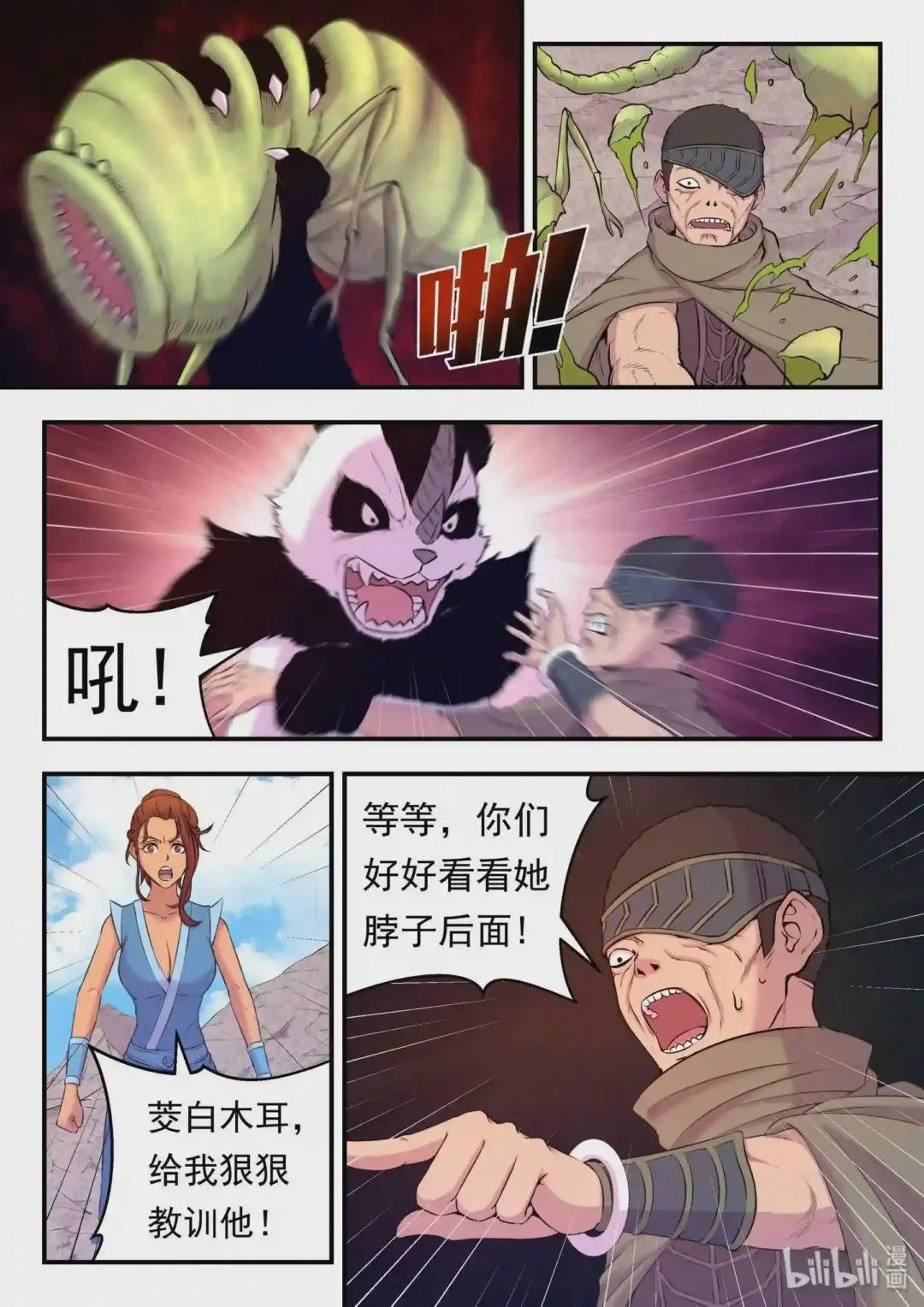 026 月彤的选择