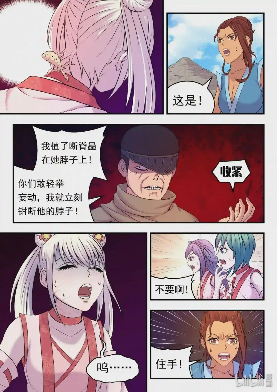026 月彤的选择