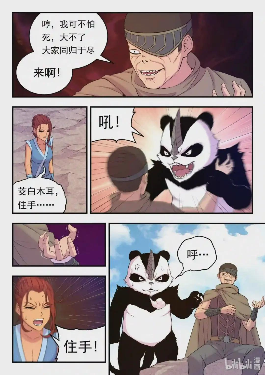 026 月彤的选择