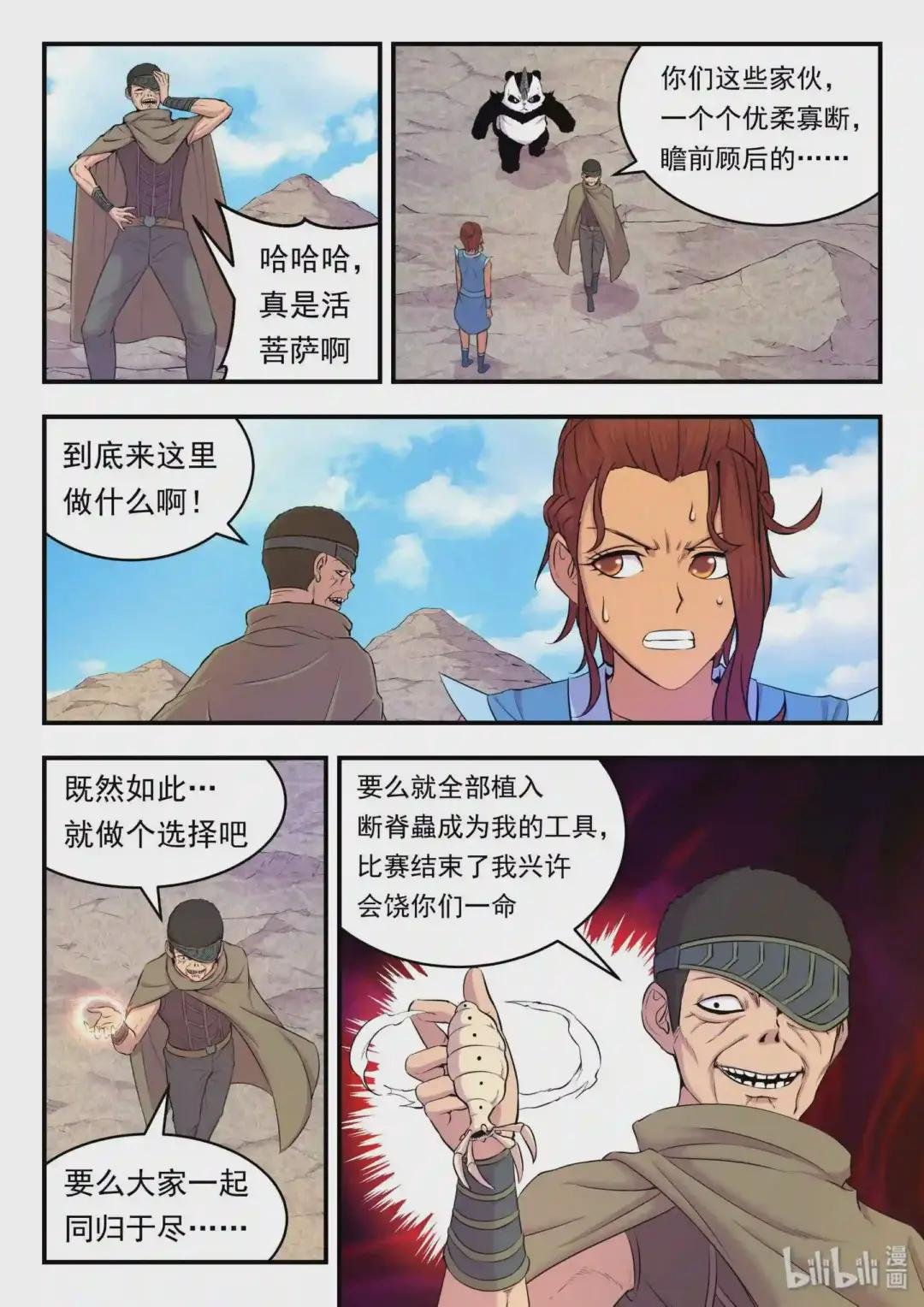 026 月彤的选择