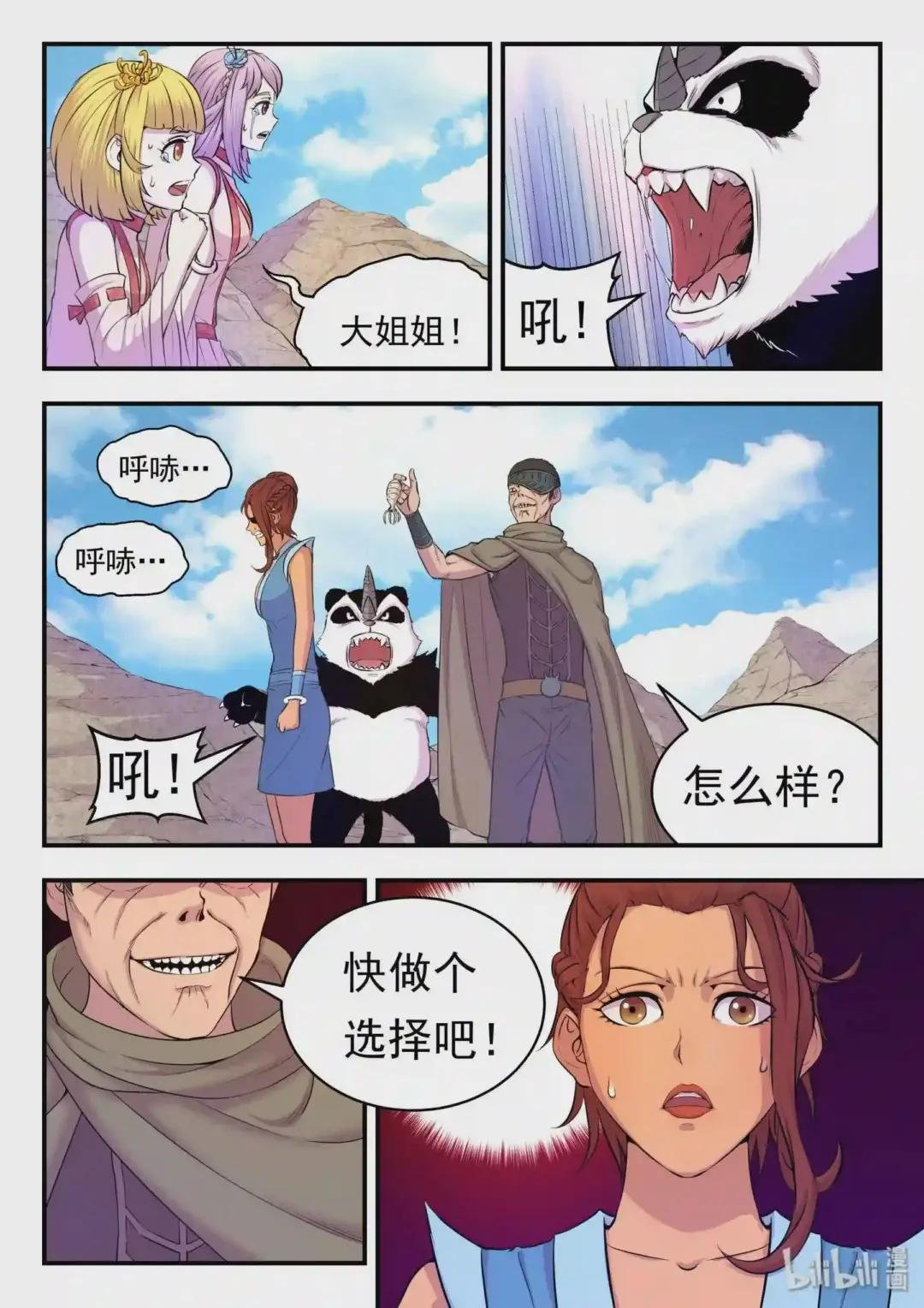 026 月彤的选择