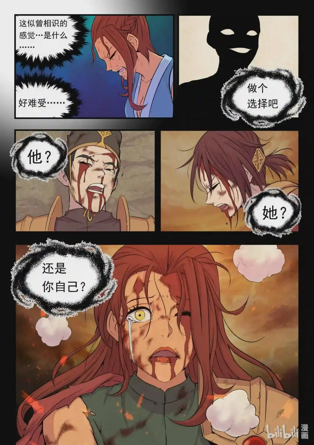 026 月彤的选择