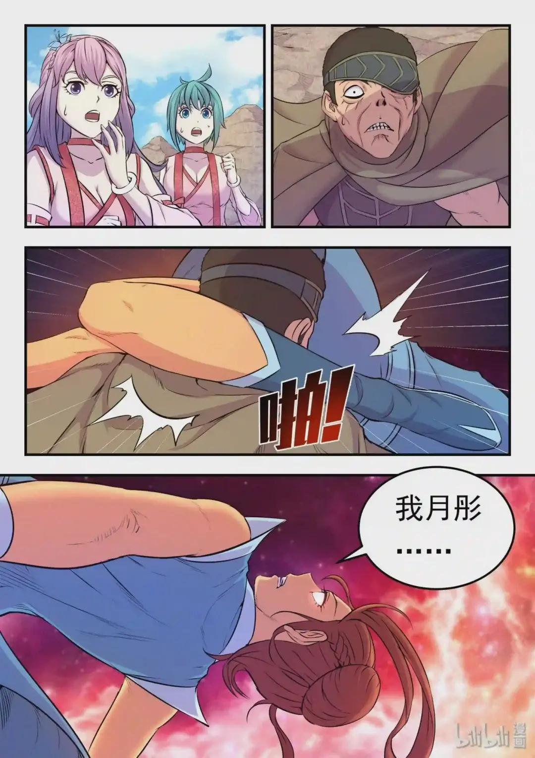 026 月彤的选择