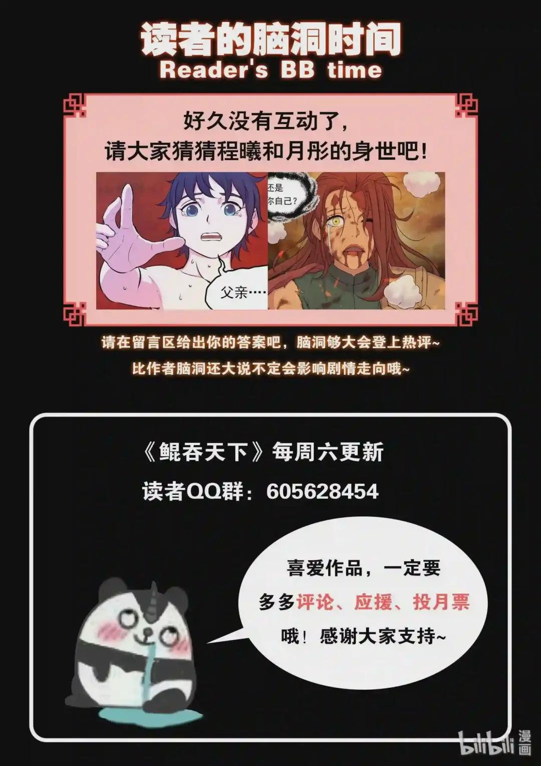 026 月彤的选择