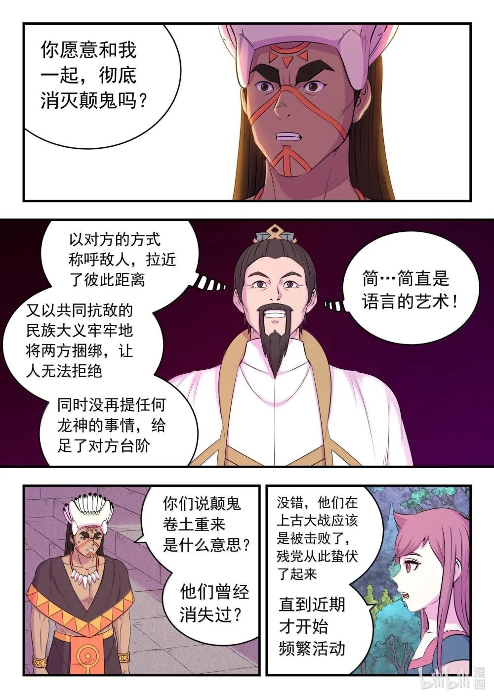 251 仄类的起源