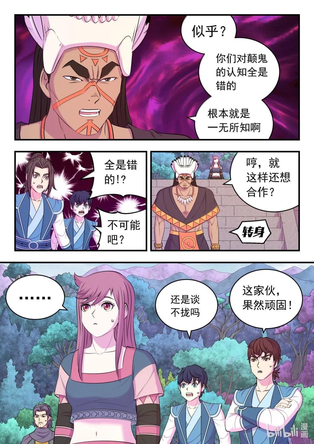 251 仄类的起源