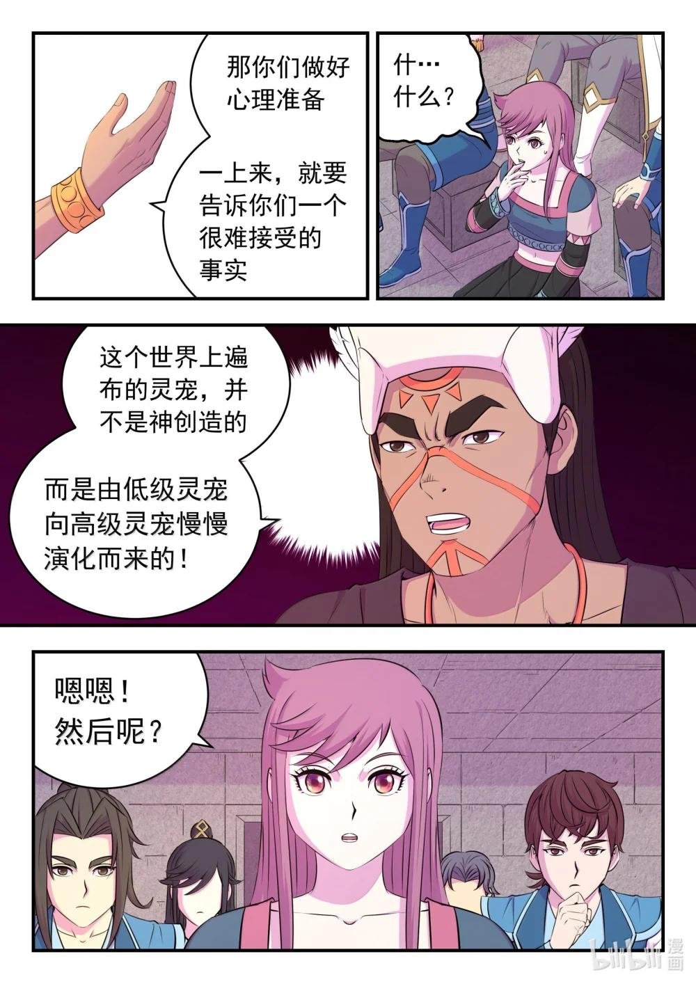 251 仄类的起源