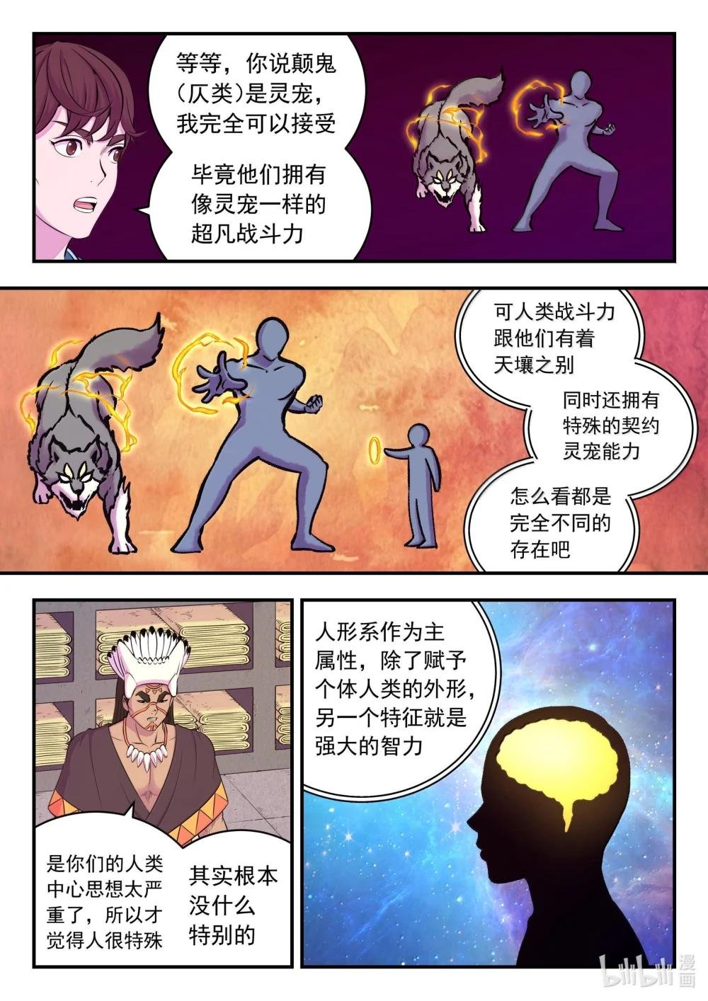 251 仄类的起源