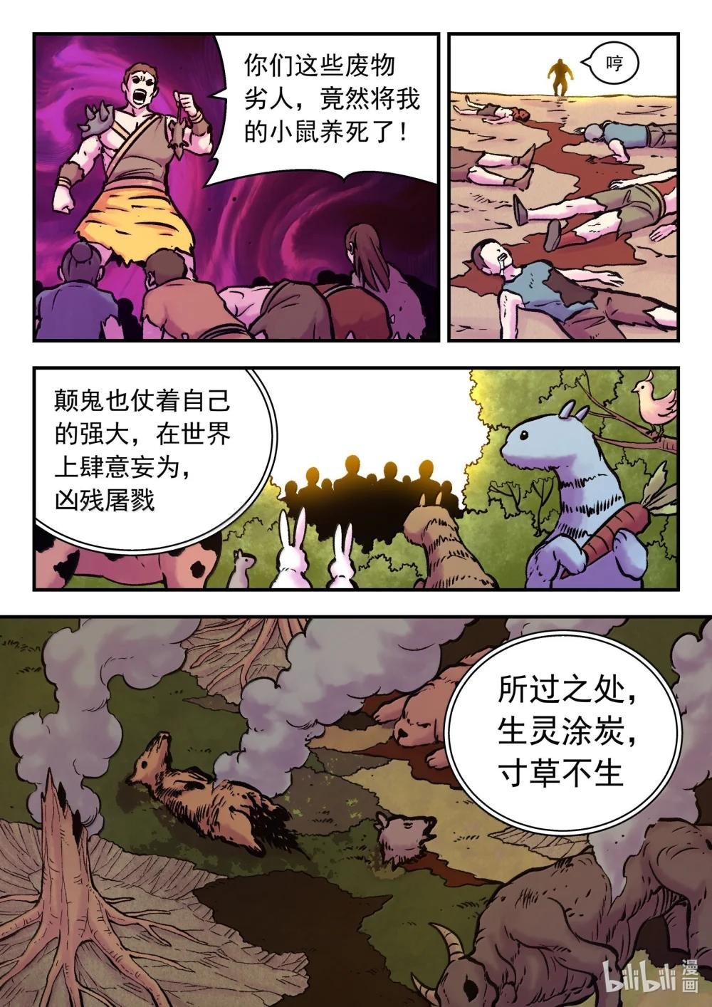 251 仄类的起源