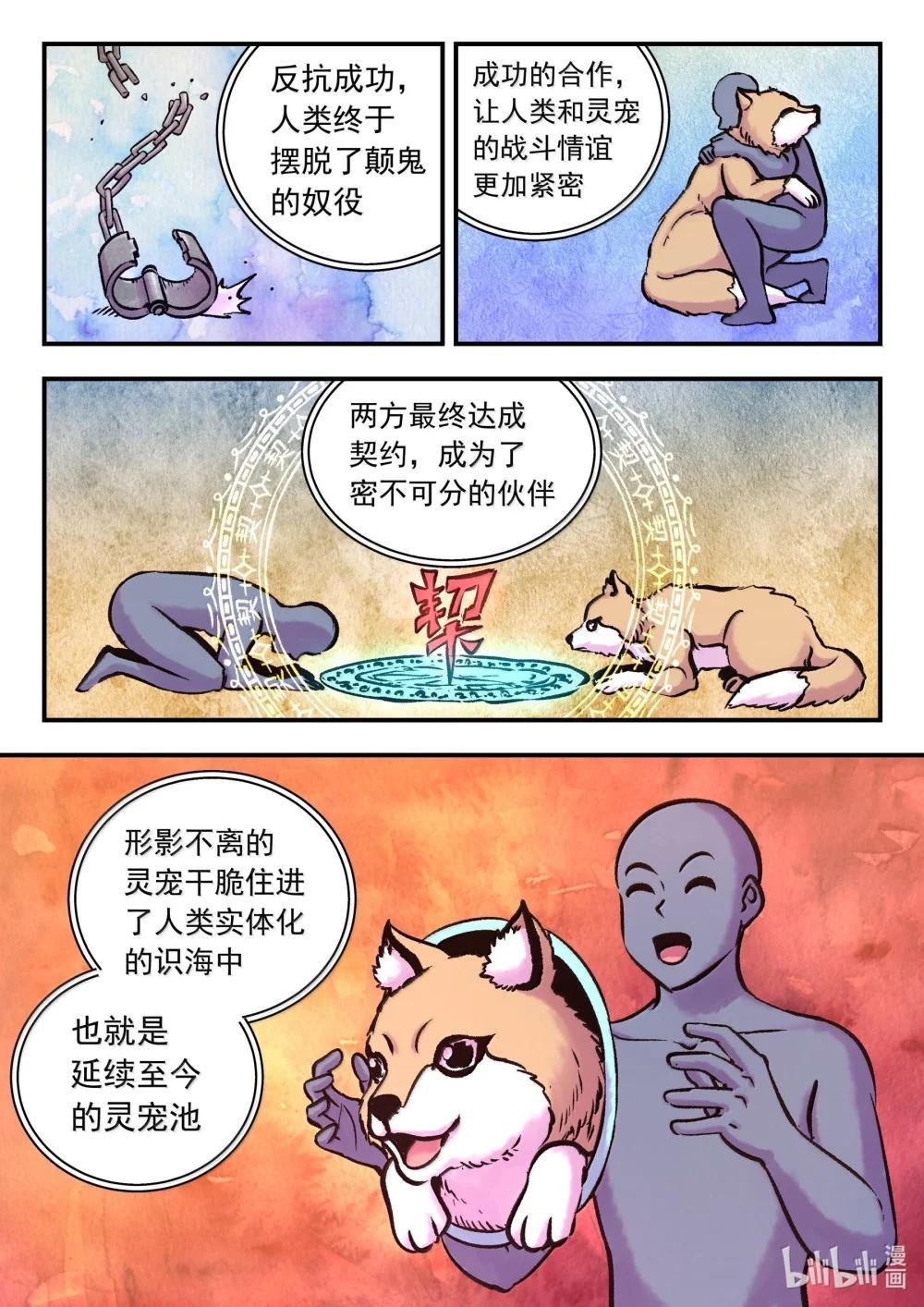 251 仄类的起源