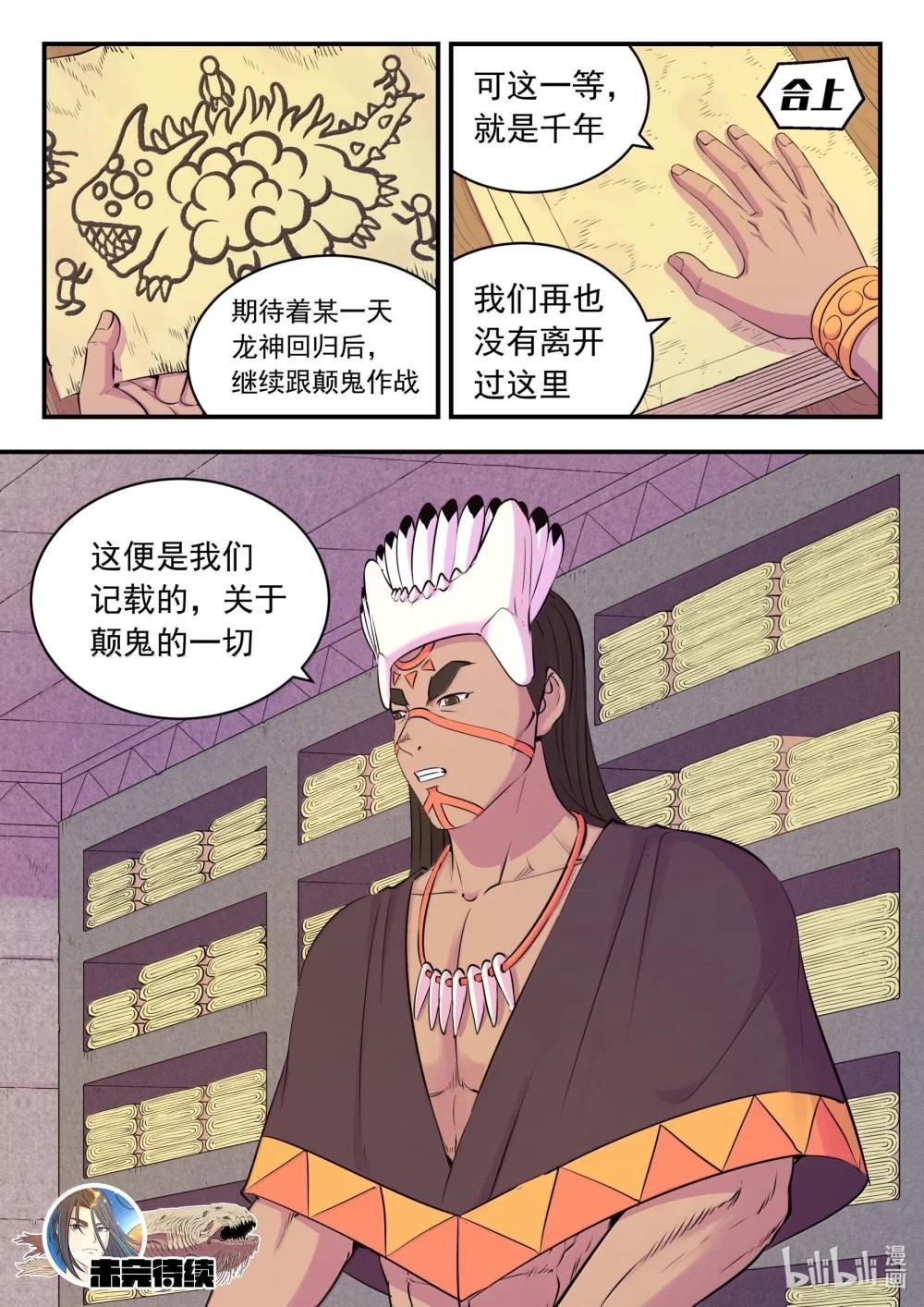 251 仄类的起源