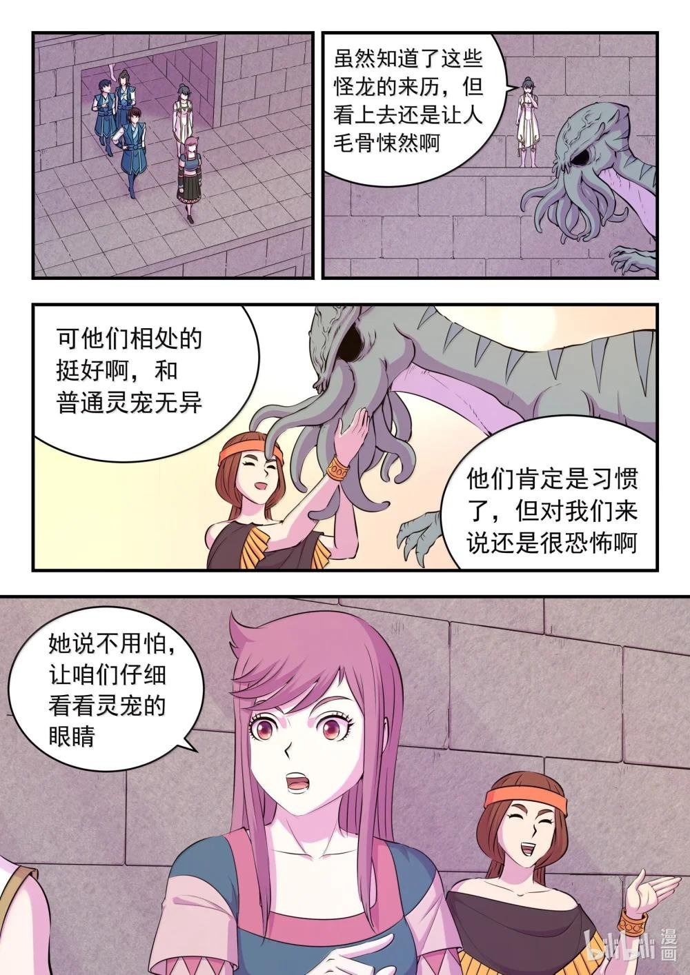 252 古龙合璧