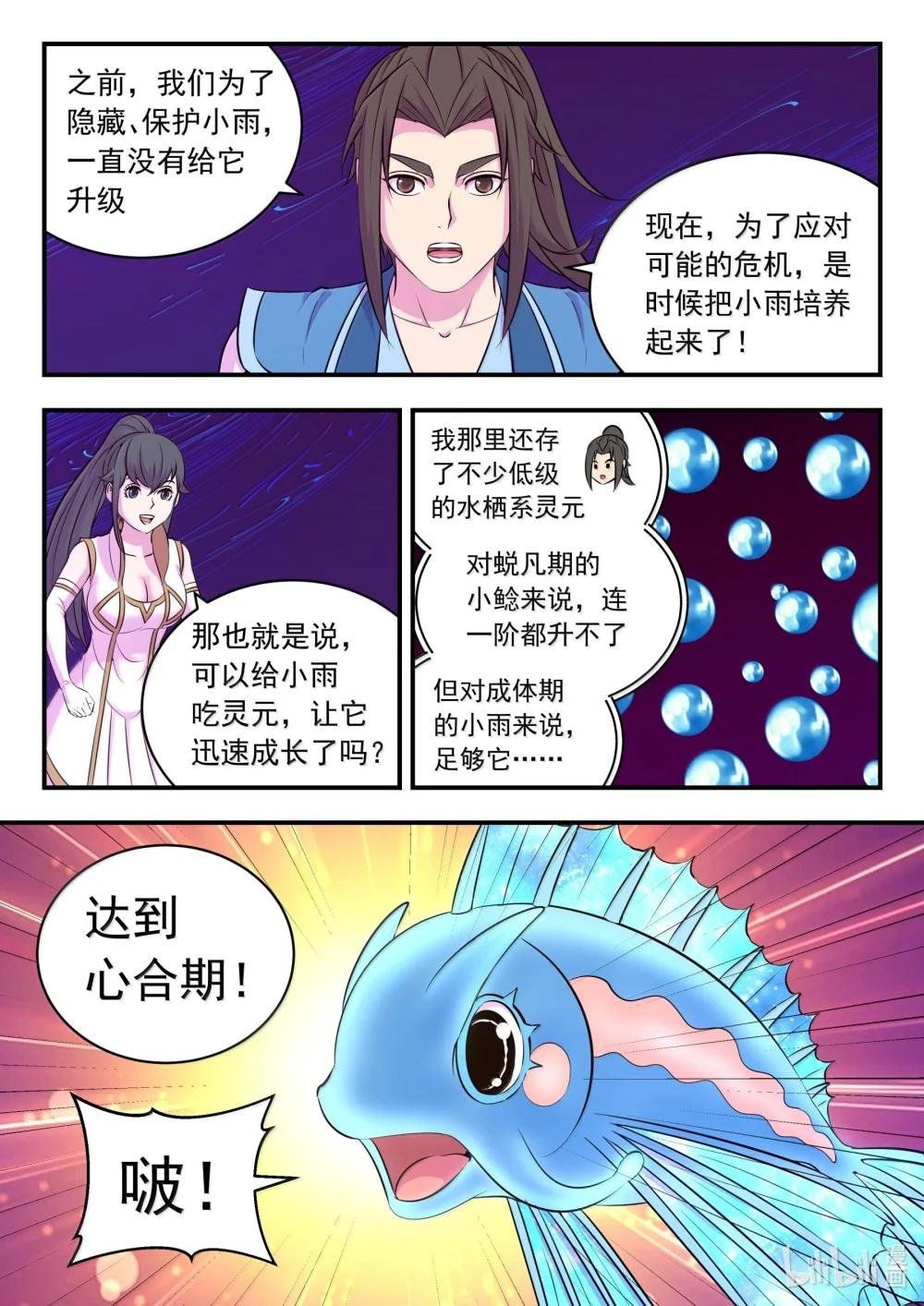 252 古龙合璧