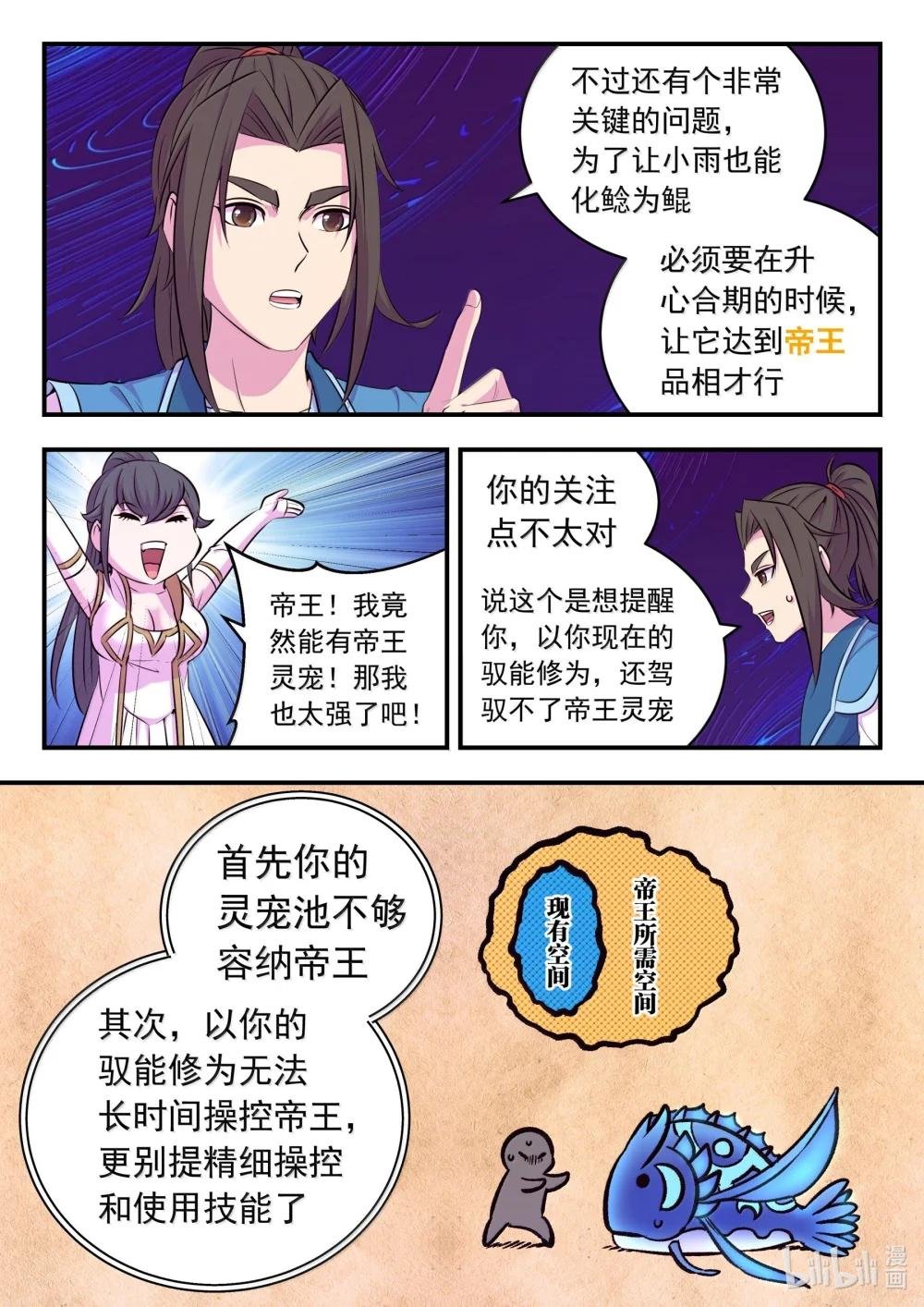 252 古龙合璧