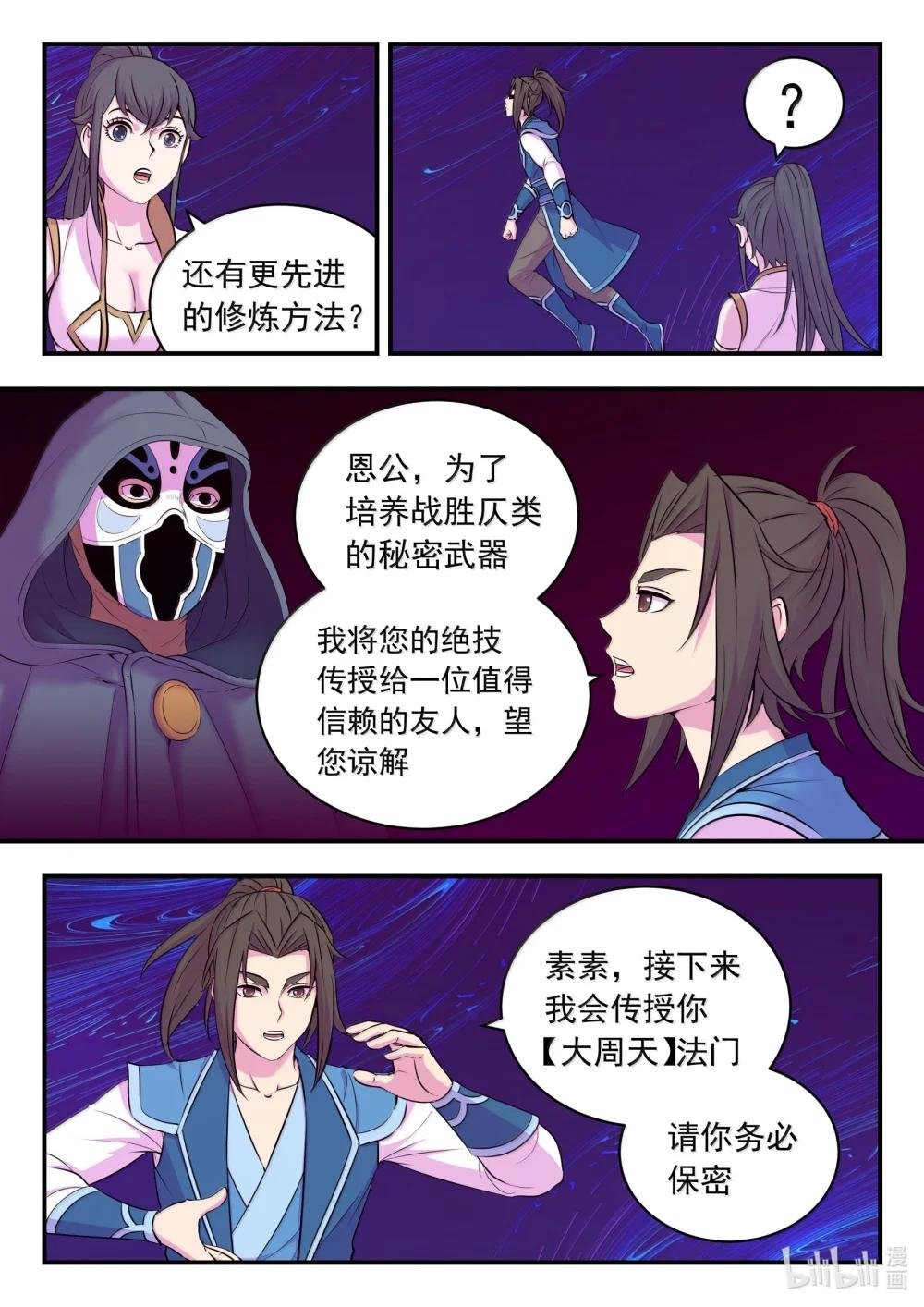 252 古龙合璧