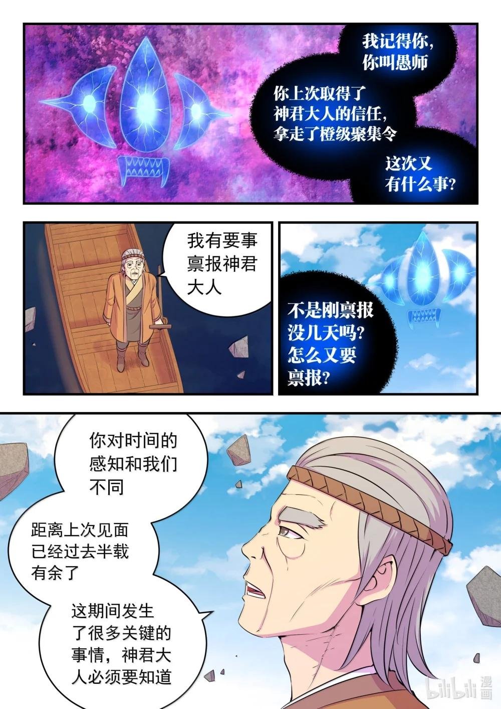 253 蓝灵