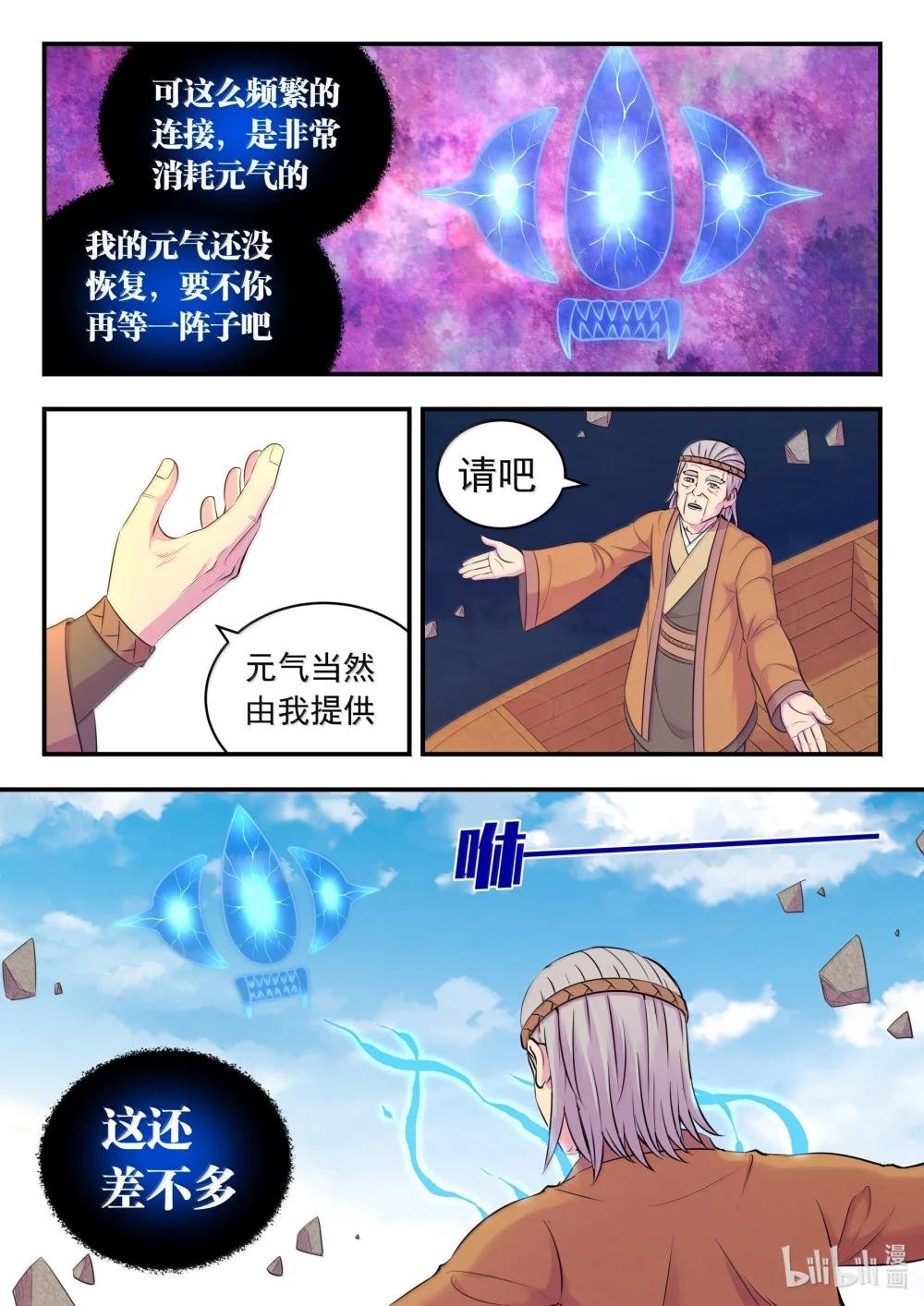 253 蓝灵