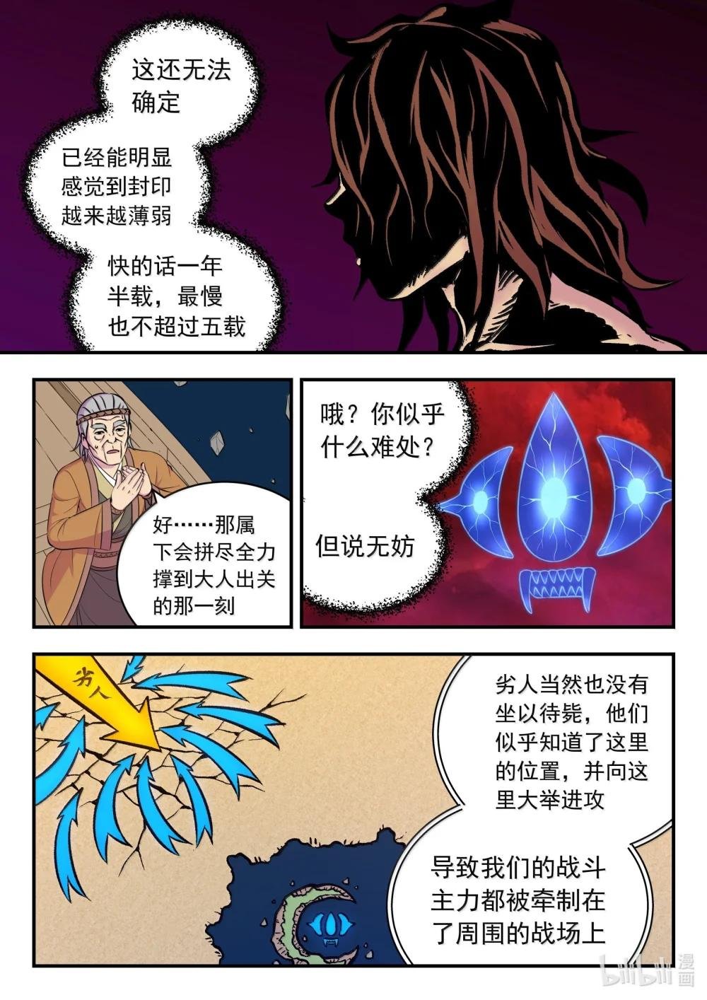 253 蓝灵