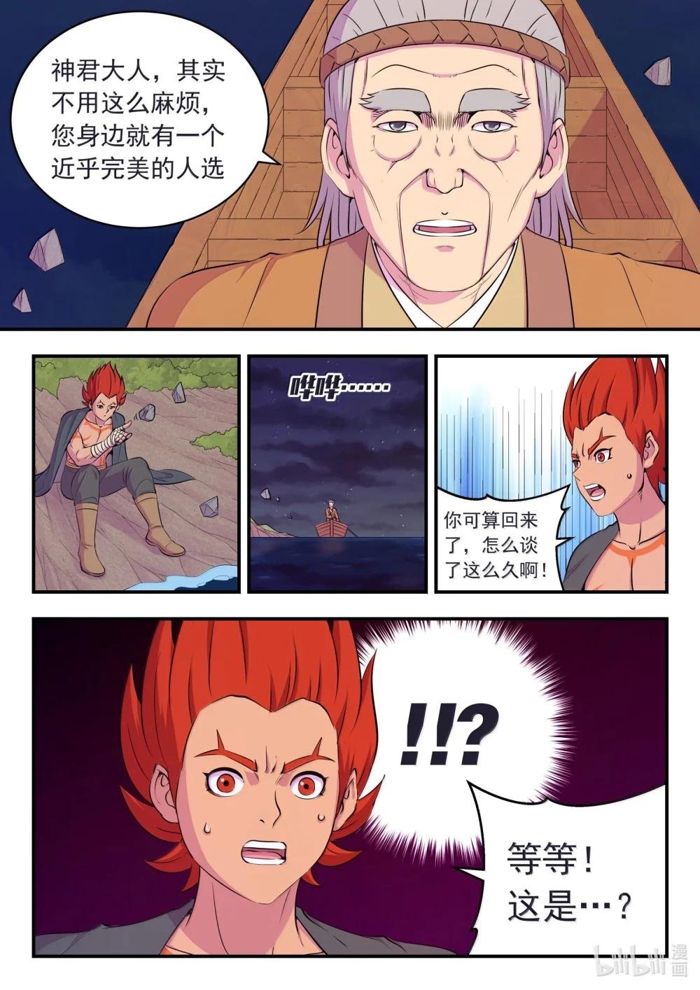 253 蓝灵