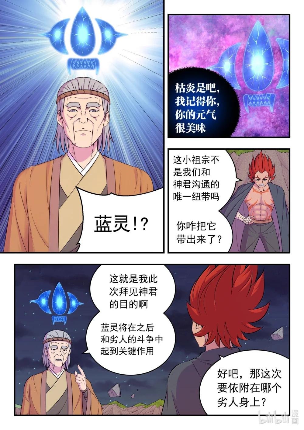 253 蓝灵