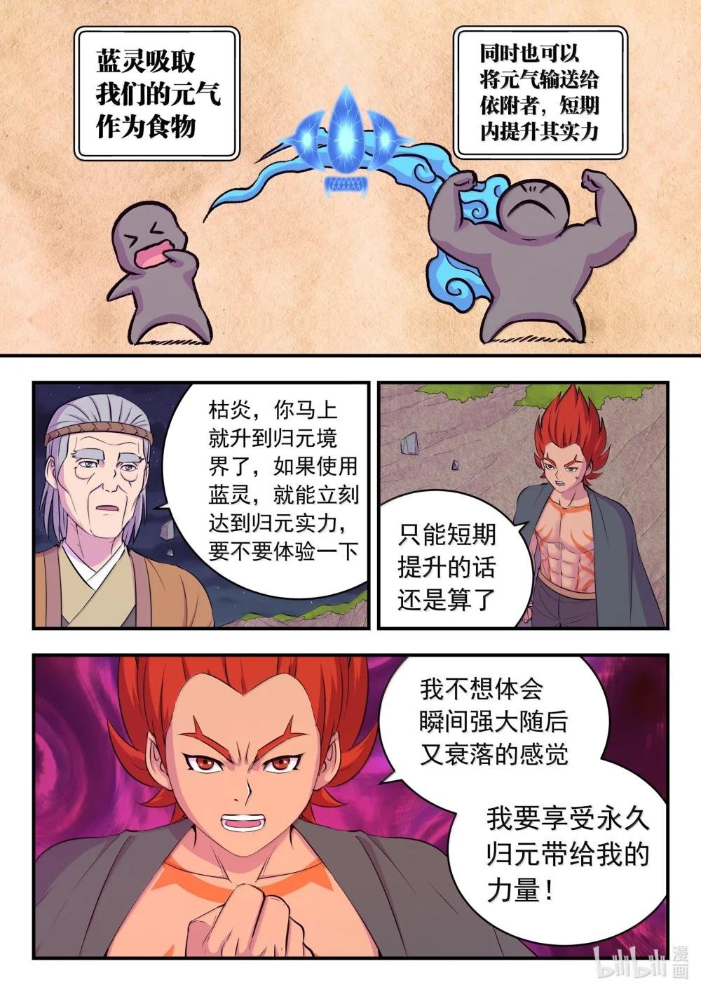 253 蓝灵