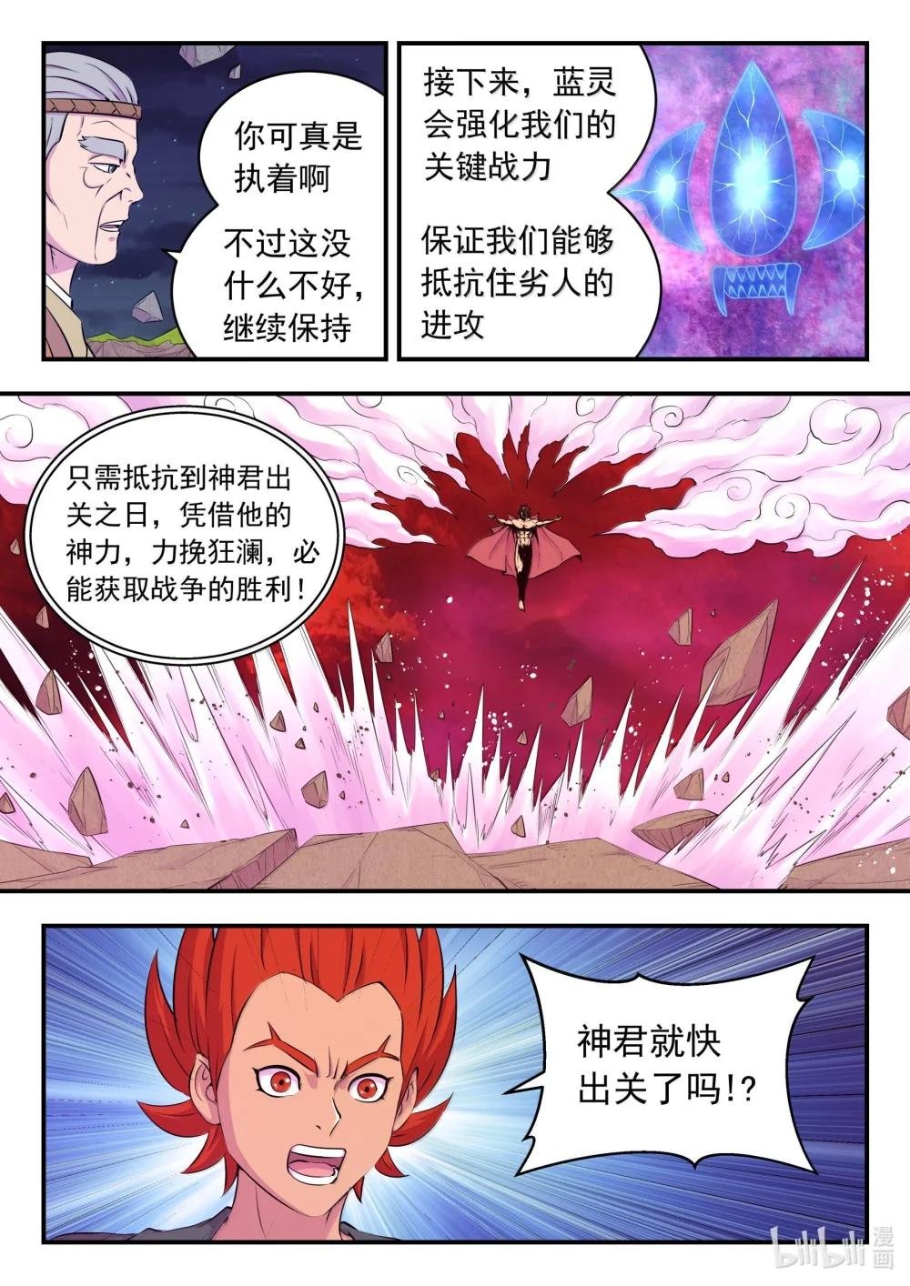 253 蓝灵