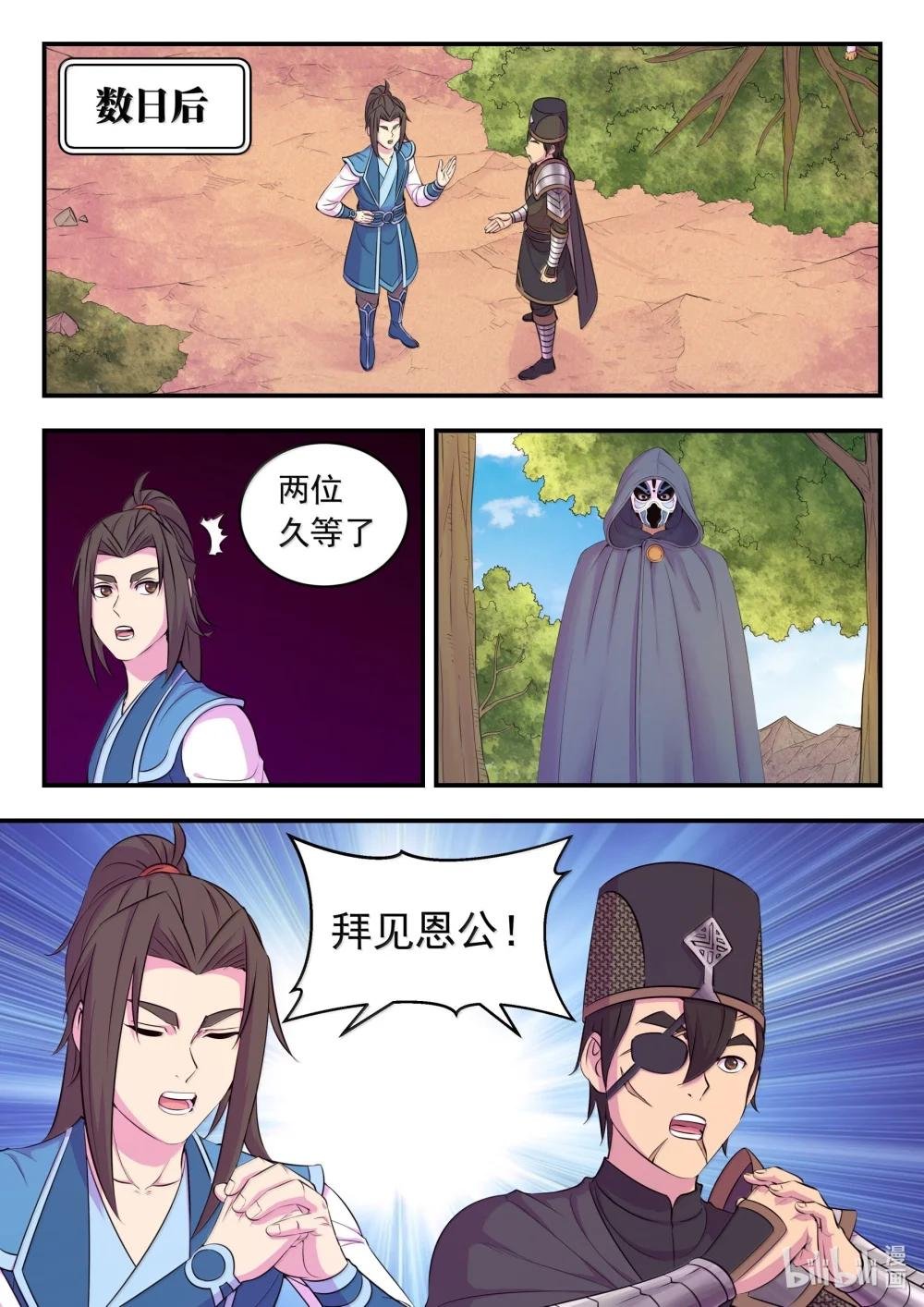 253 蓝灵