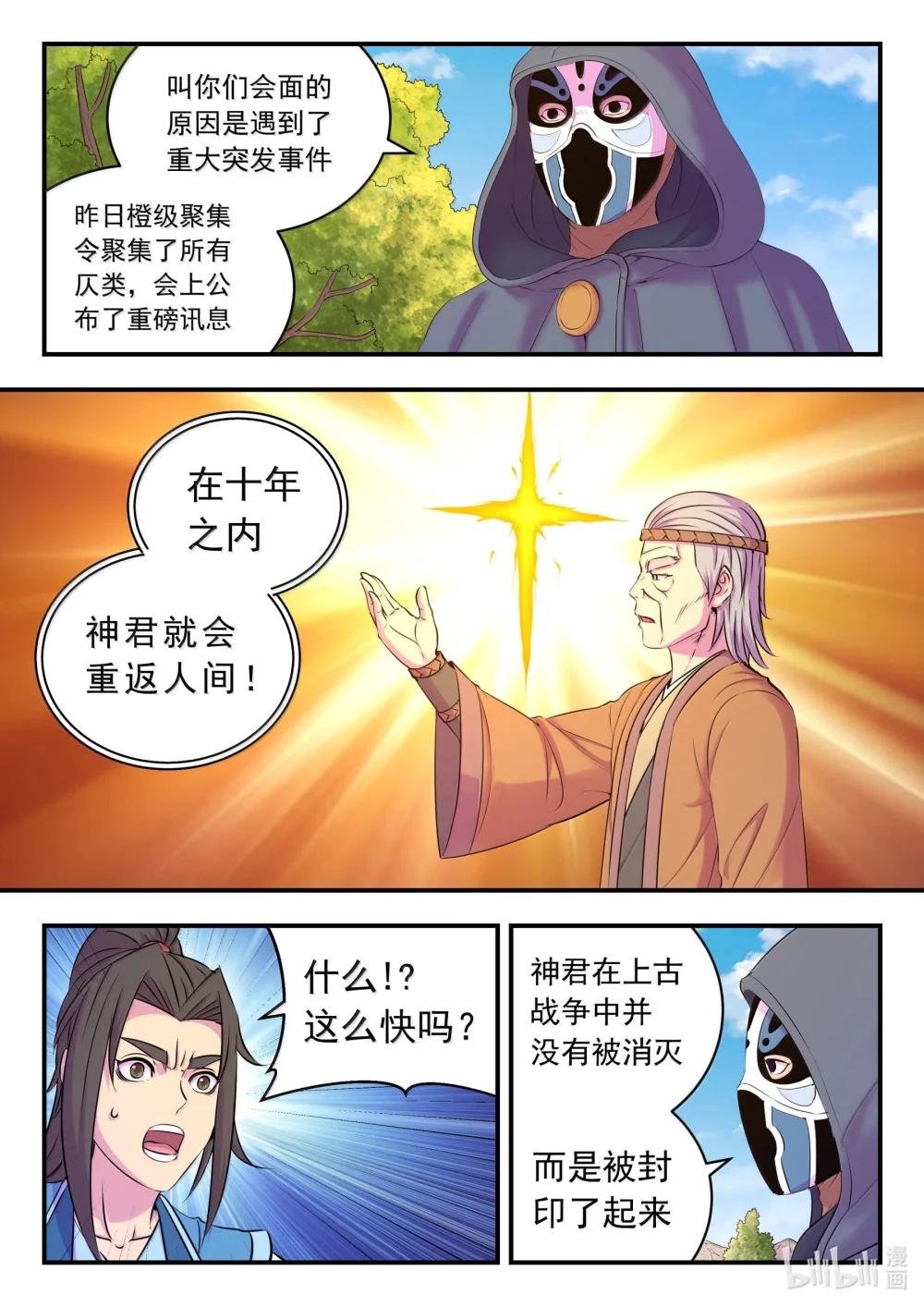 253 蓝灵