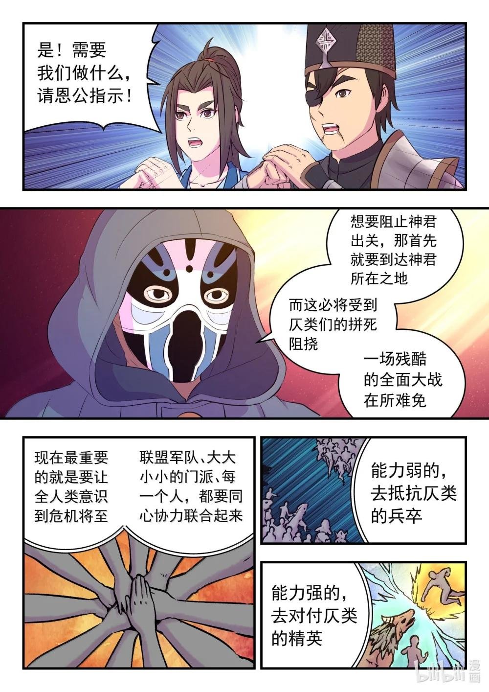 253 蓝灵