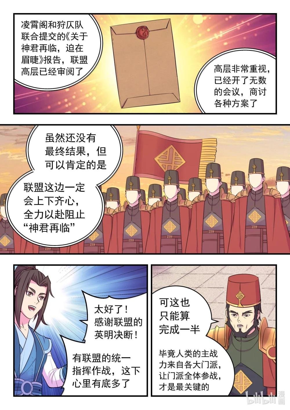 254 拜访洪门