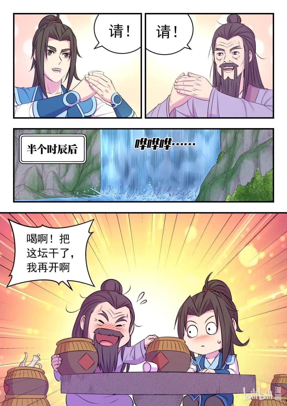254 拜访洪门