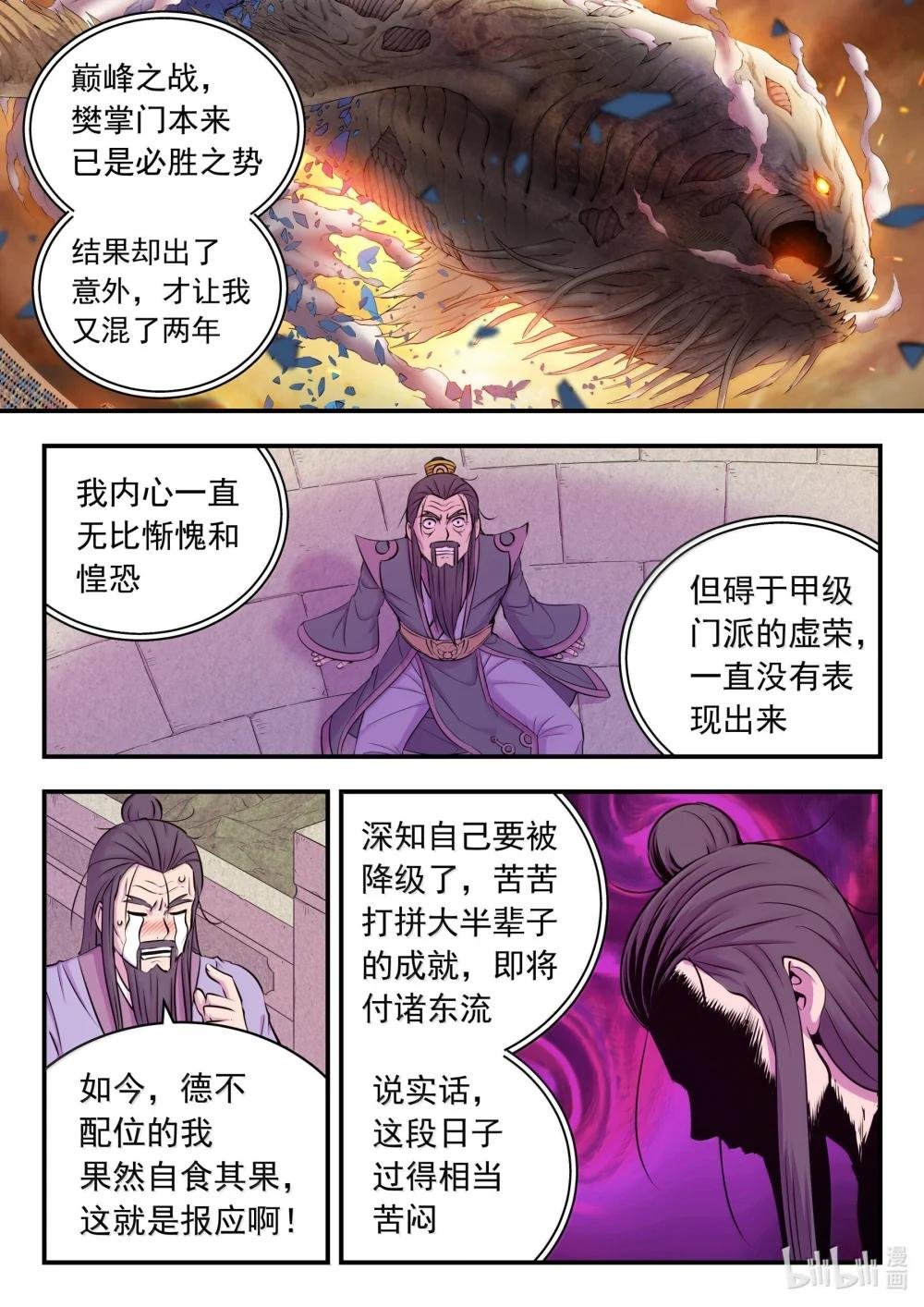 254 拜访洪门