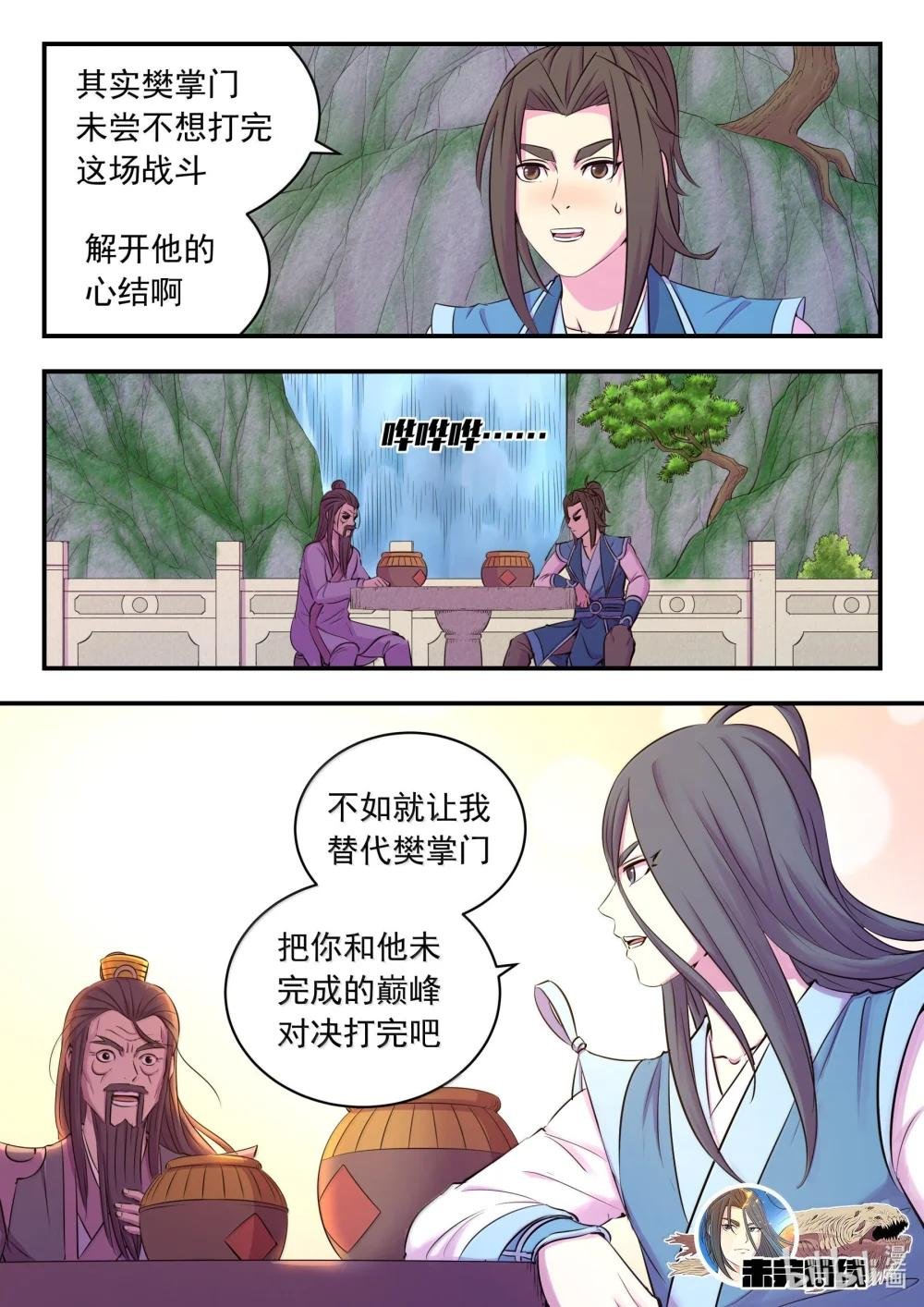 254 拜访洪门