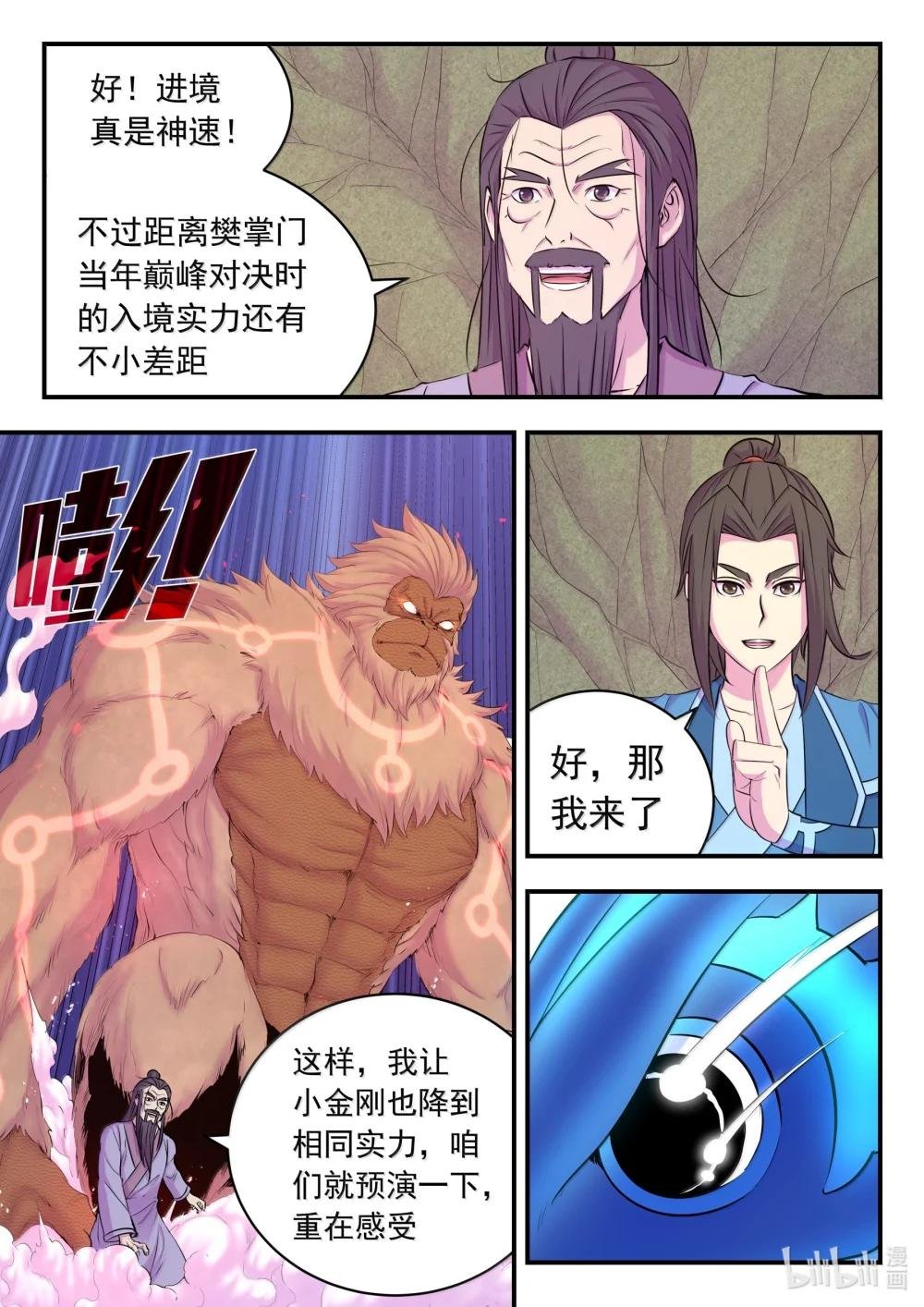 255 巅峰对决