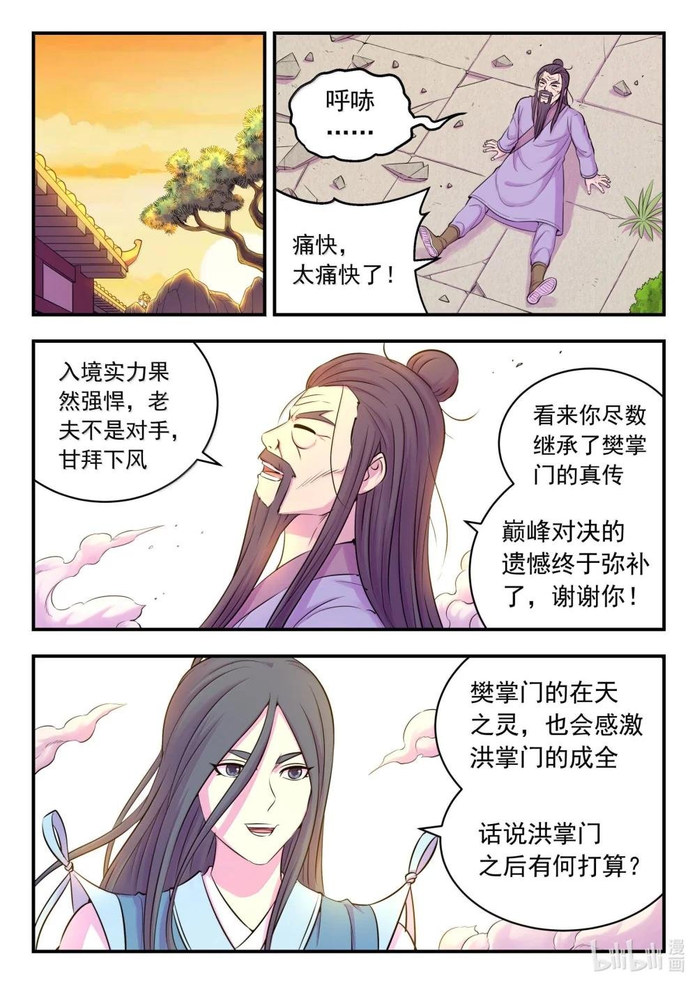 255 巅峰对决